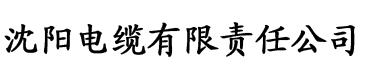 香蕉视频app最新下载电缆厂logo